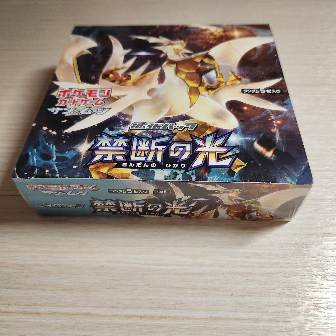 ポケモンカード　禁断の光　1BOX シュリンク付き　未開封