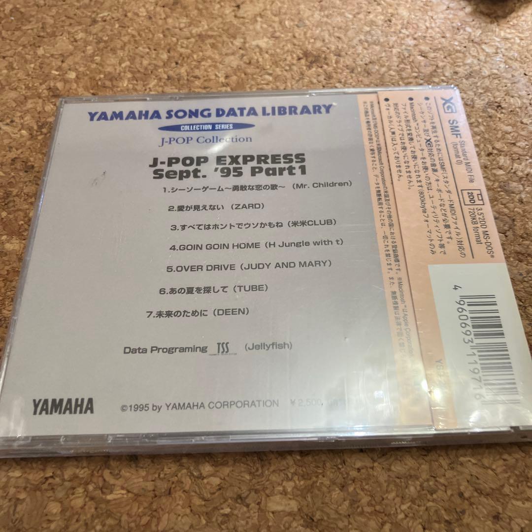 J-POP EXPRESS Sept. '95 Part 1 新品EOS SMF