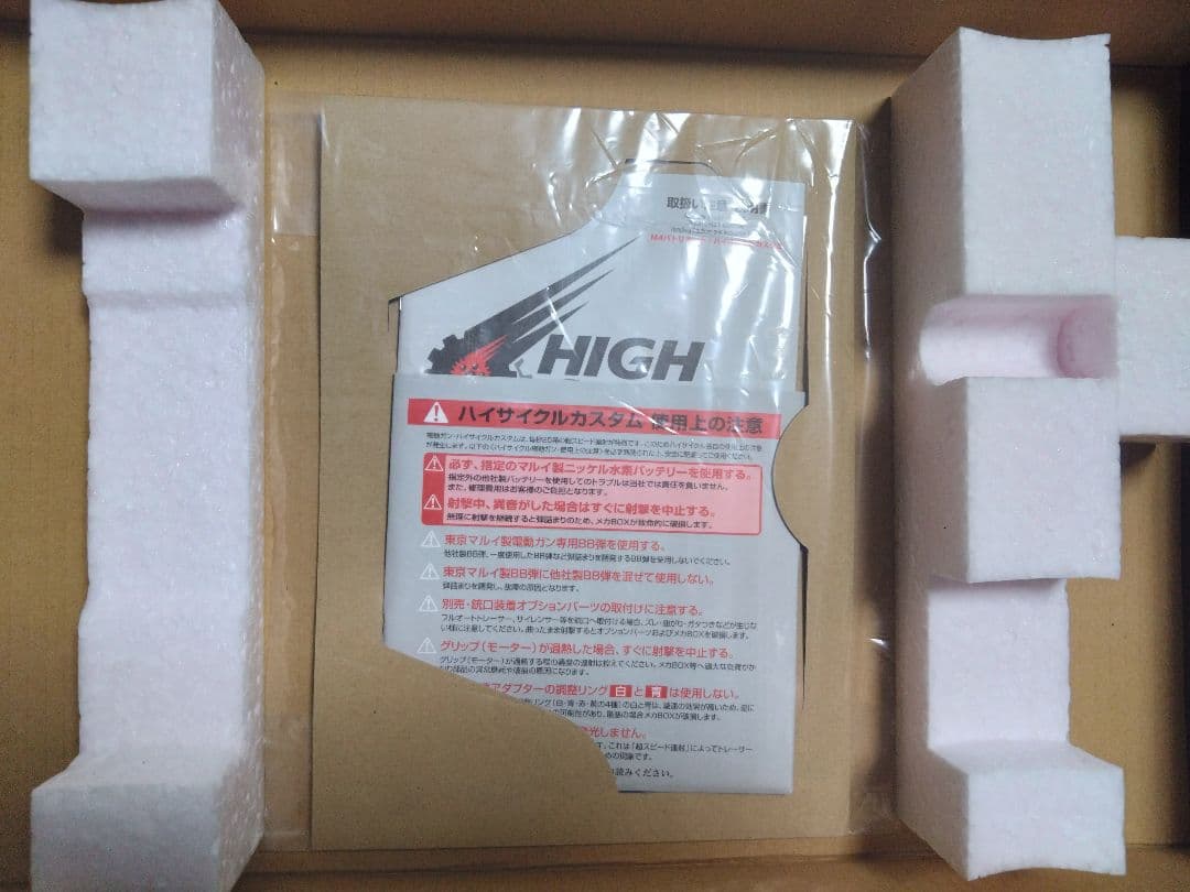 最終値下げ　東京マルイ　電動ガン　M4PATRIOT　HC