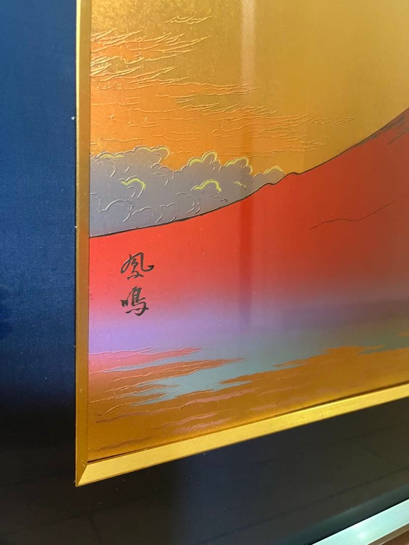 宮越鳳鳴作　赤富士 加賀金箔七宝工芸彫　元箱付き