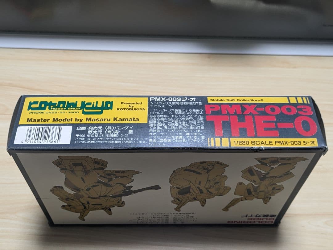 機動戦士Zガンダム PMX-003 THE-O ジオ ガレージキット　1/220