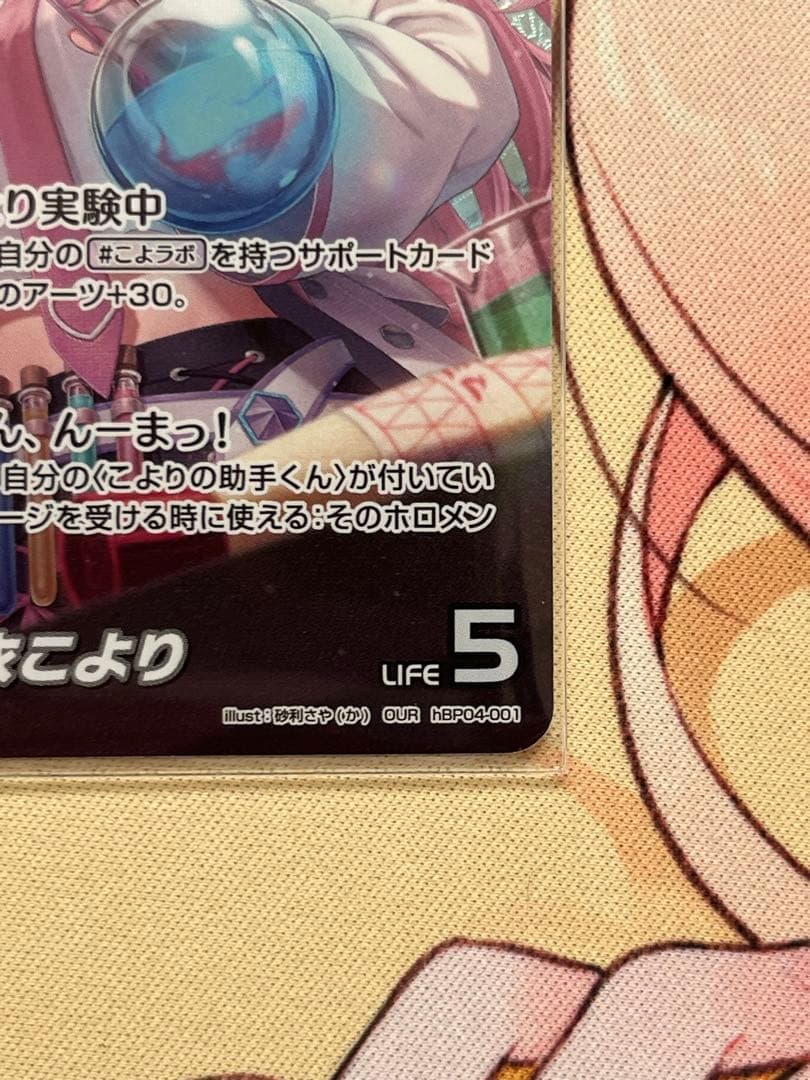 キュリアスユニバース　ホロカ　博衣こより　OUR　 美品