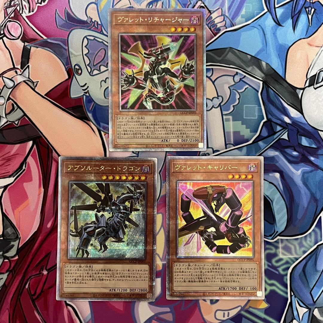 遊戯王 ヴァレット リボルバー ヴァレル 20th 25thシークレットレア