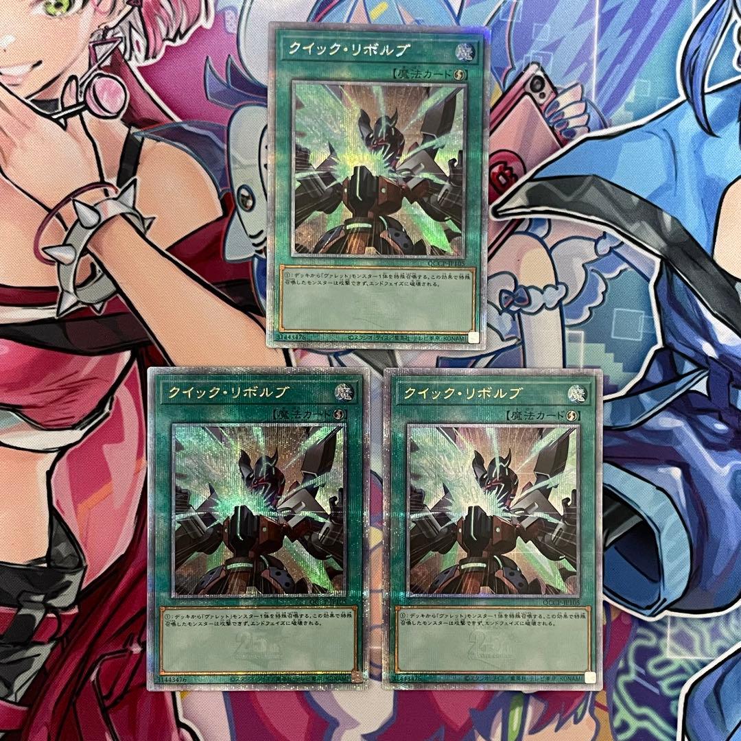 遊戯王 ヴァレット リボルバー ヴァレル 20th 25thシークレットレア