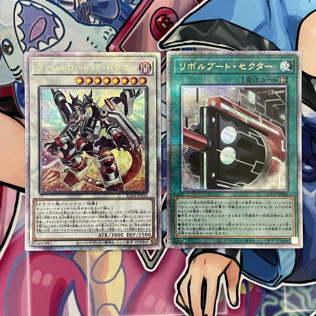 遊戯王 ヴァレット リボルバー ヴァレル 20th 25thシークレットレア