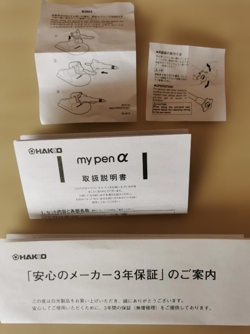 マイペンα (my pen α)白光