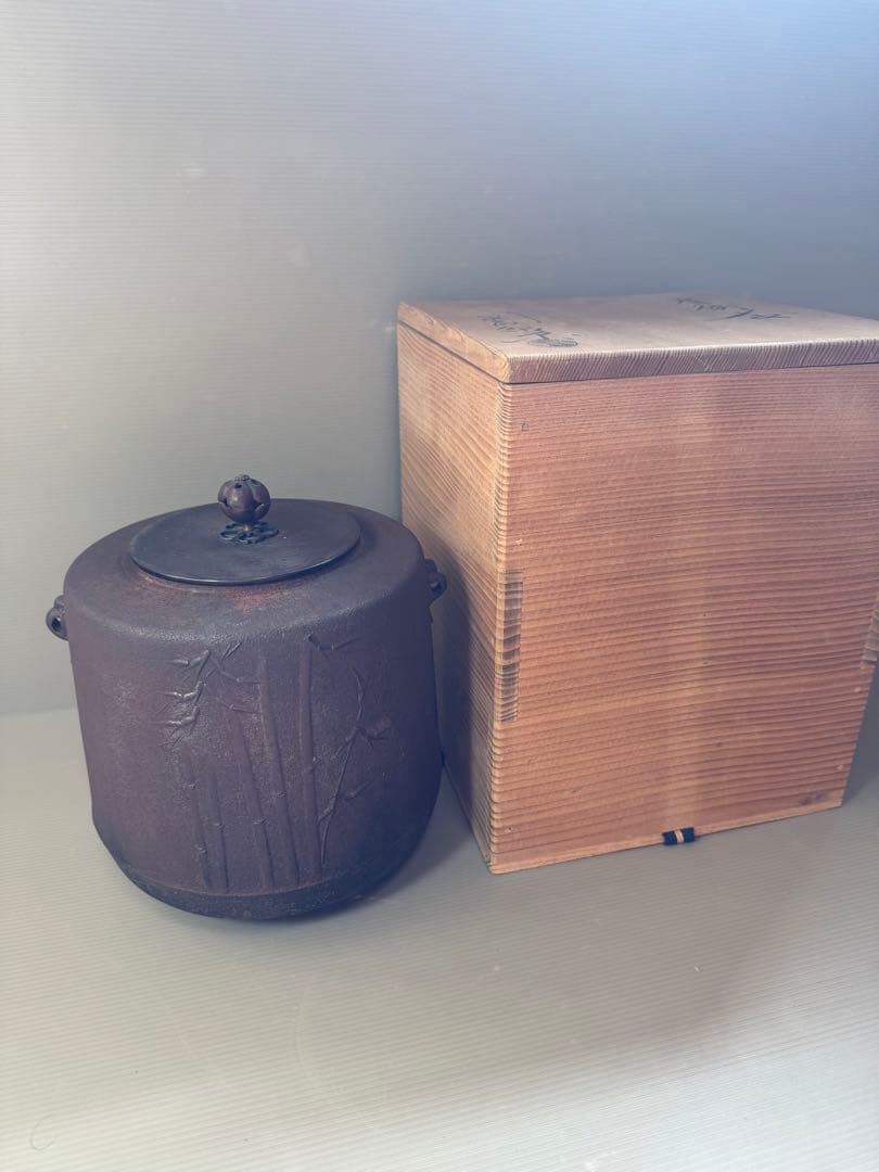 2783 茶釜　『釜師　金森紹栄造』『竹紋』『肩衝釜』　共箱　茶道具