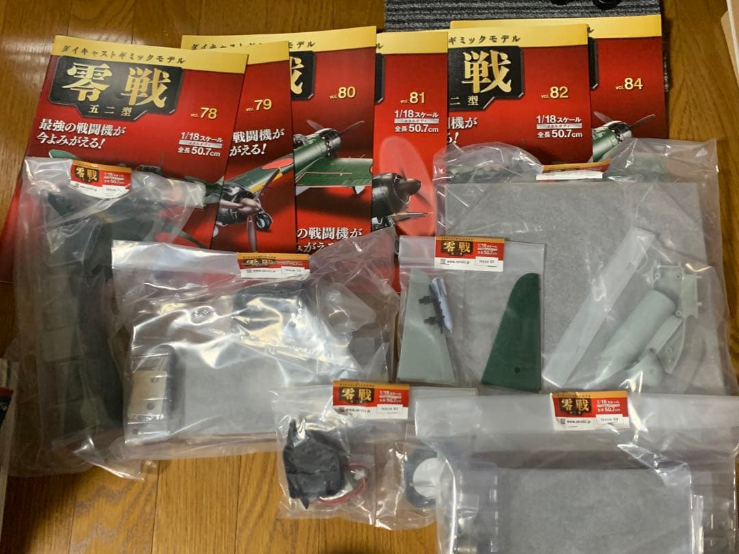 零戦　78.79.80.81.82.84
