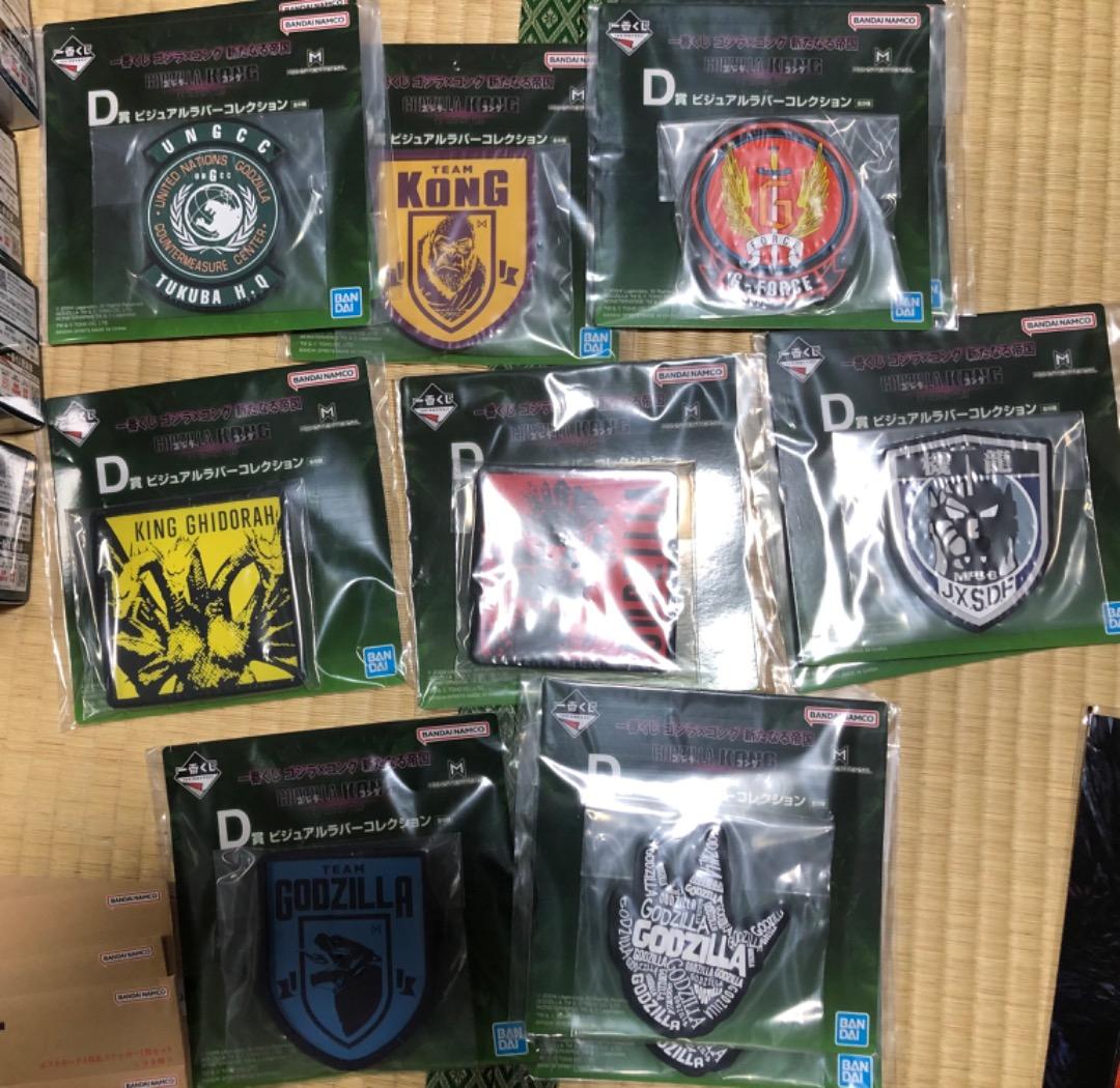 最終値下げ！ゴジラ×コング　新たなる帝国　一番くじ