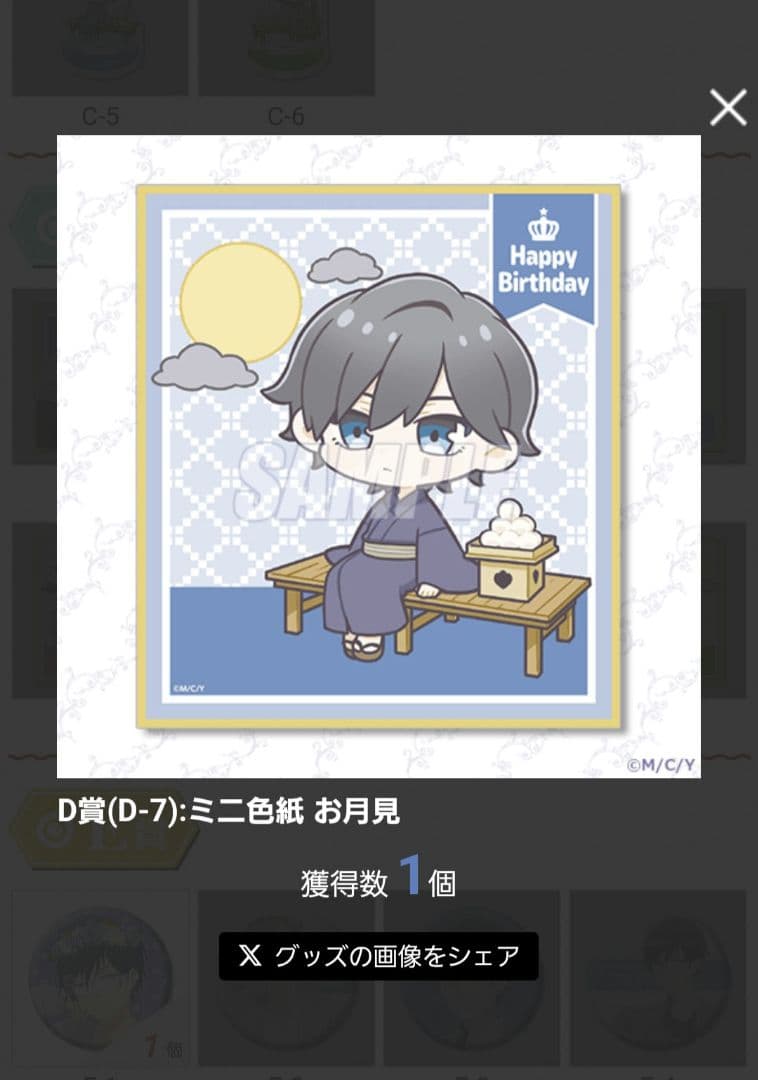 山田くんとLv999の恋をする くじ引き堂 A賞