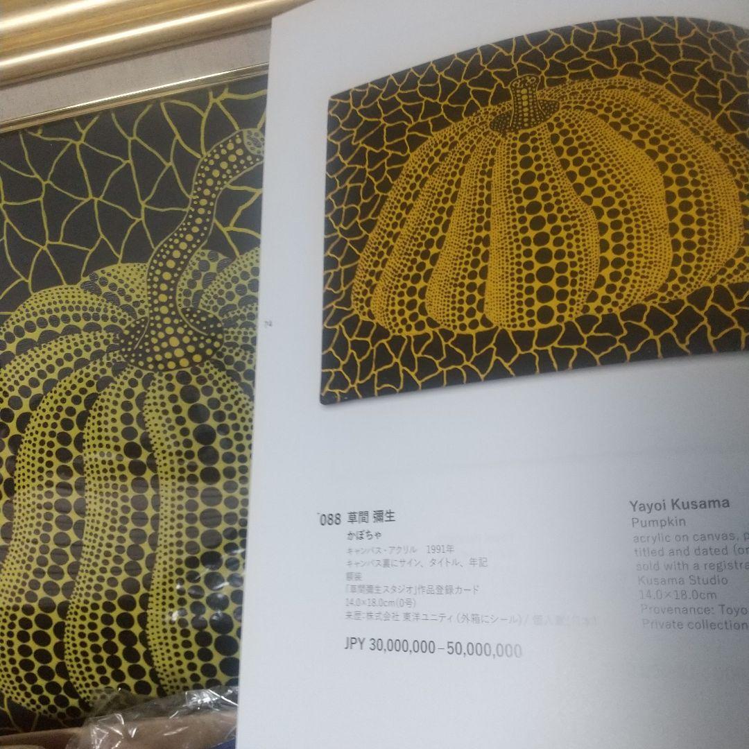 油絵 草間彌生 直筆サイン かぼちゃ 南瓜 1995年制作 アトリエ 傑作美術館