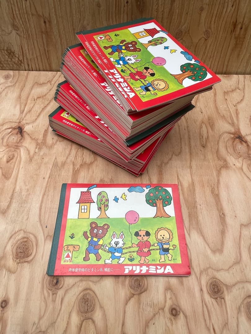 アリナミンA メモ帳 86冊セット　A4サイズ　 ※バラ売り相談可