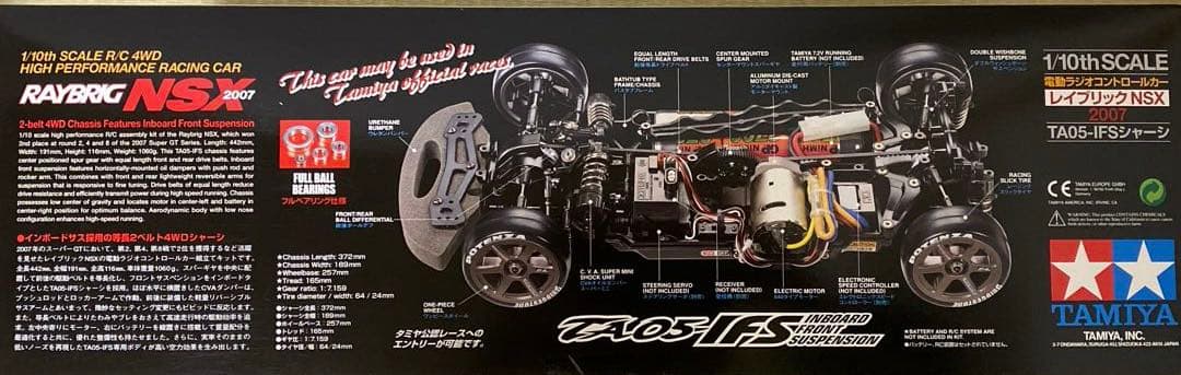 MinoMino：タミヤ レイブリック NSX 2007 TA05-IFS
