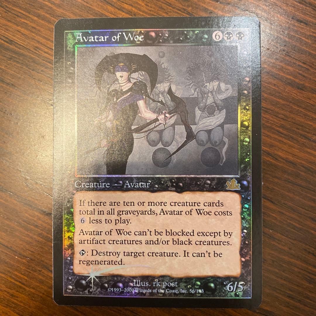 MTG foil 悲哀の化身/Avatar of Woe