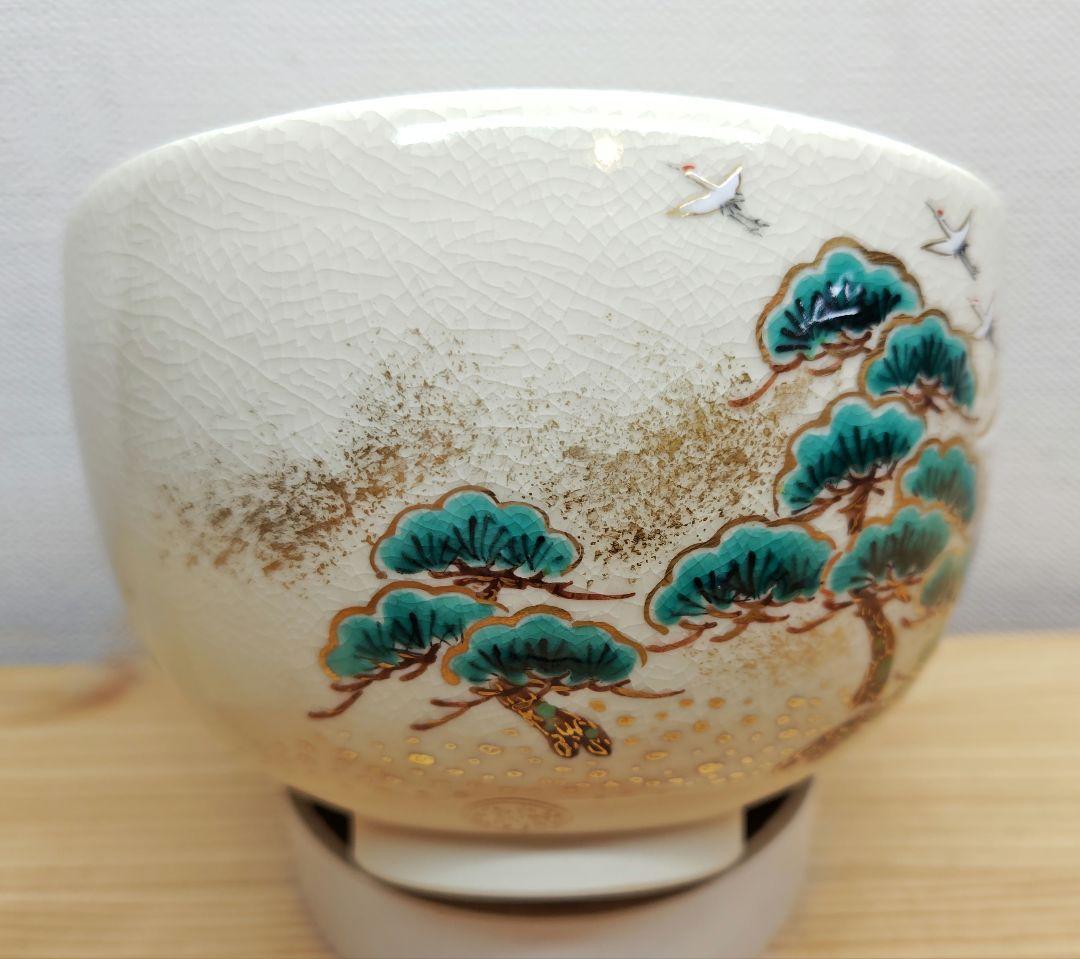【逢絢亭・新品】茶道具 茶碗 京焼 色絵 富士山の絵 小野山照雲 共箱入り