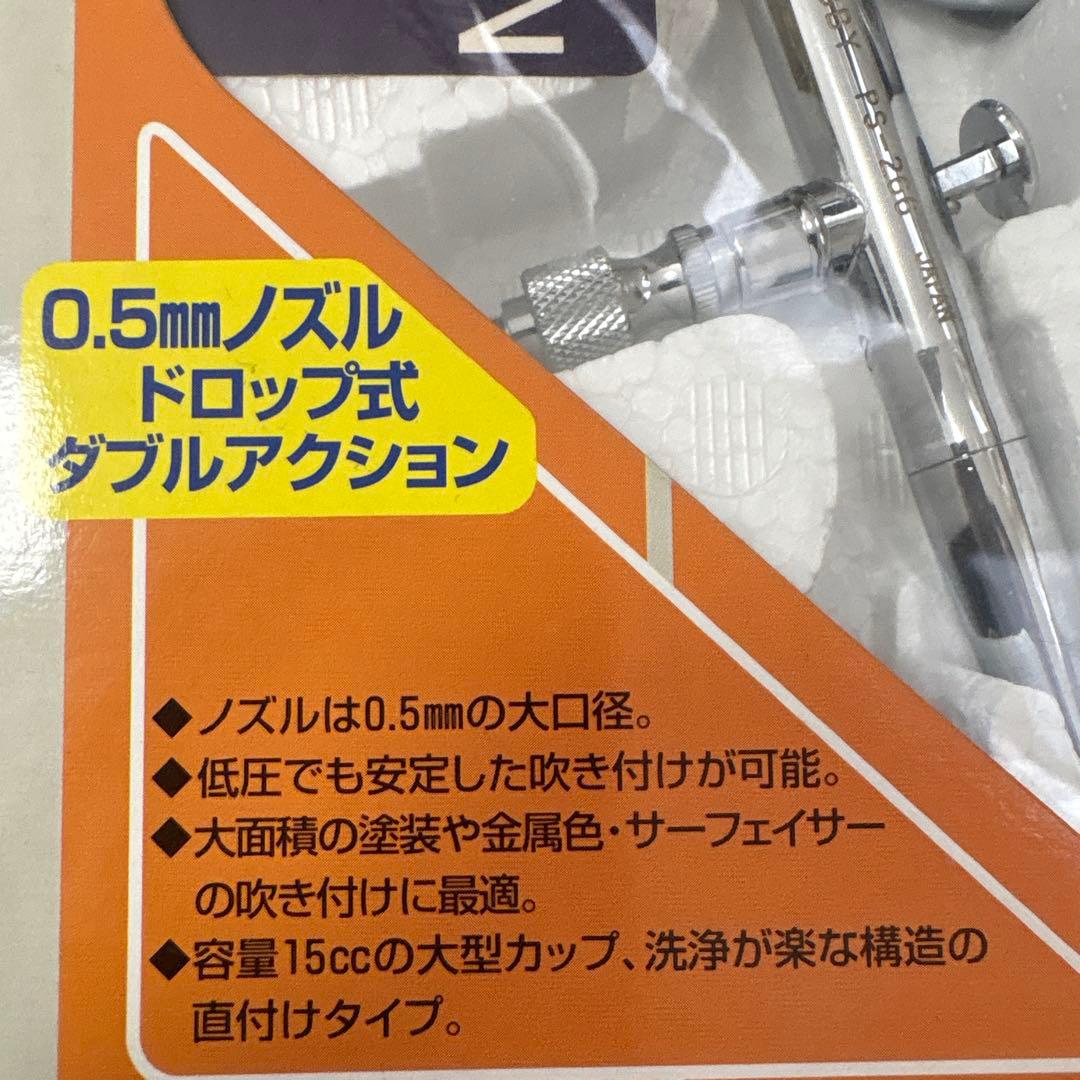 GSIクレオス エアブラシ プロコンBOY LWA ドロップ式 ダブルアクション