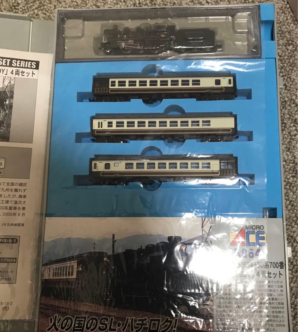 マイクロエース　 国鉄8620型＋50系700番台「SLあそBOY」