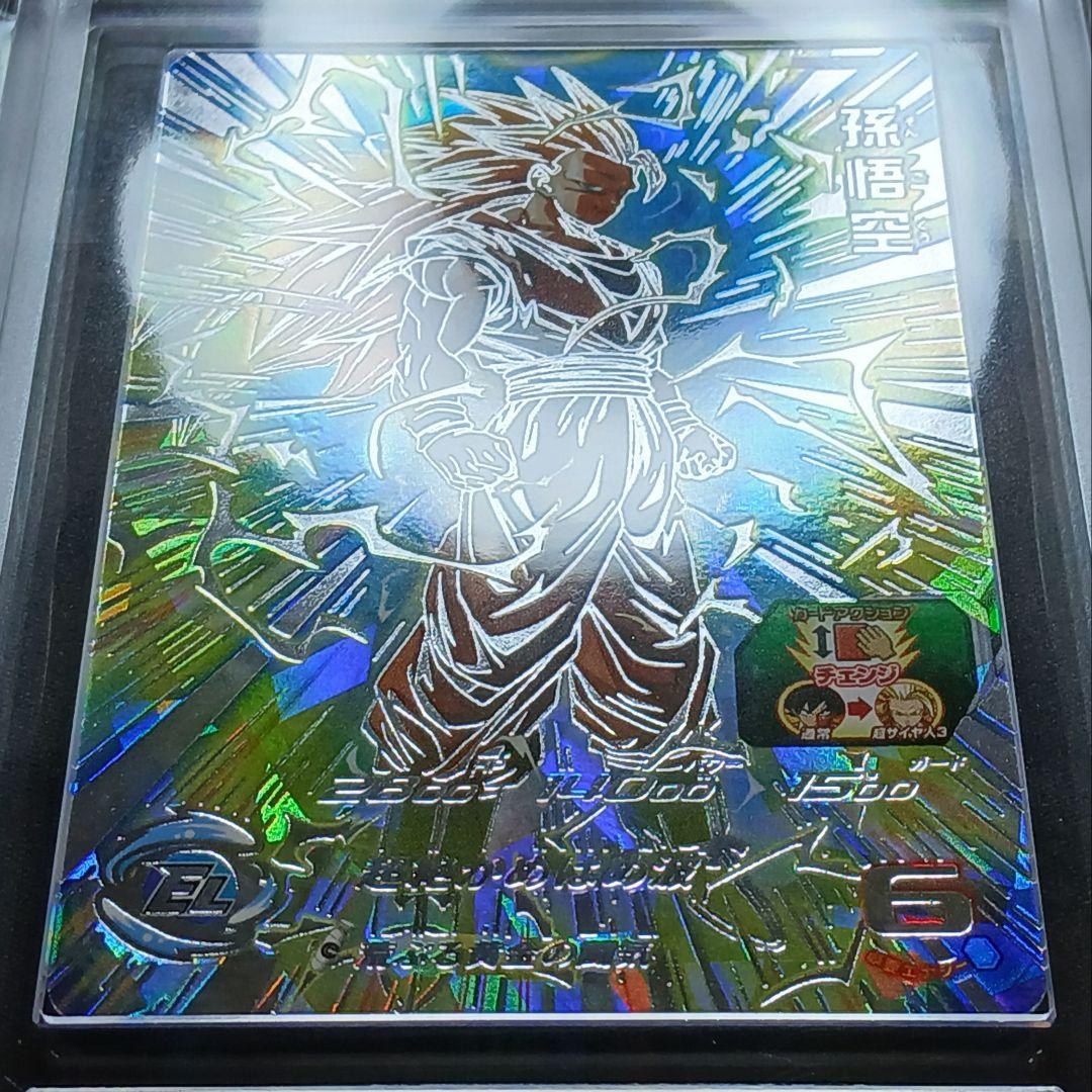 ARS10+ SDBH BM11-SEC3 孫悟空 【鑑定書付】