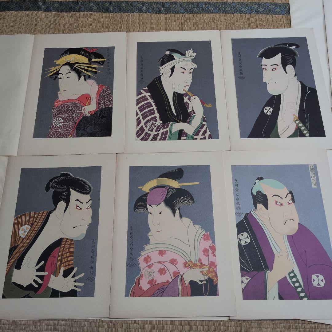 希少 シャラク 浮世絵 24枚セット