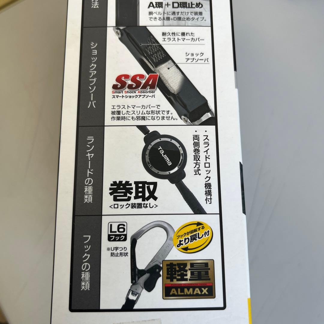 墜落制止用器具　安全帯　胴ベルト型　胴ベルト用ランヤードER150A環L6