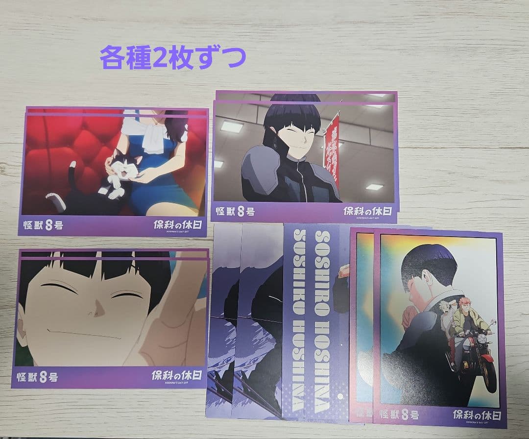 保科宗四郎まとめ売り(値下げ・バラ売り不可❌)