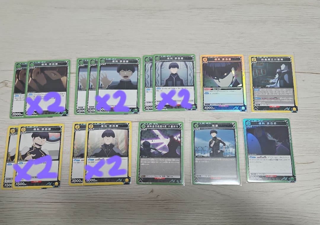 保科宗四郎まとめ売り(値下げ・バラ売り不可❌)