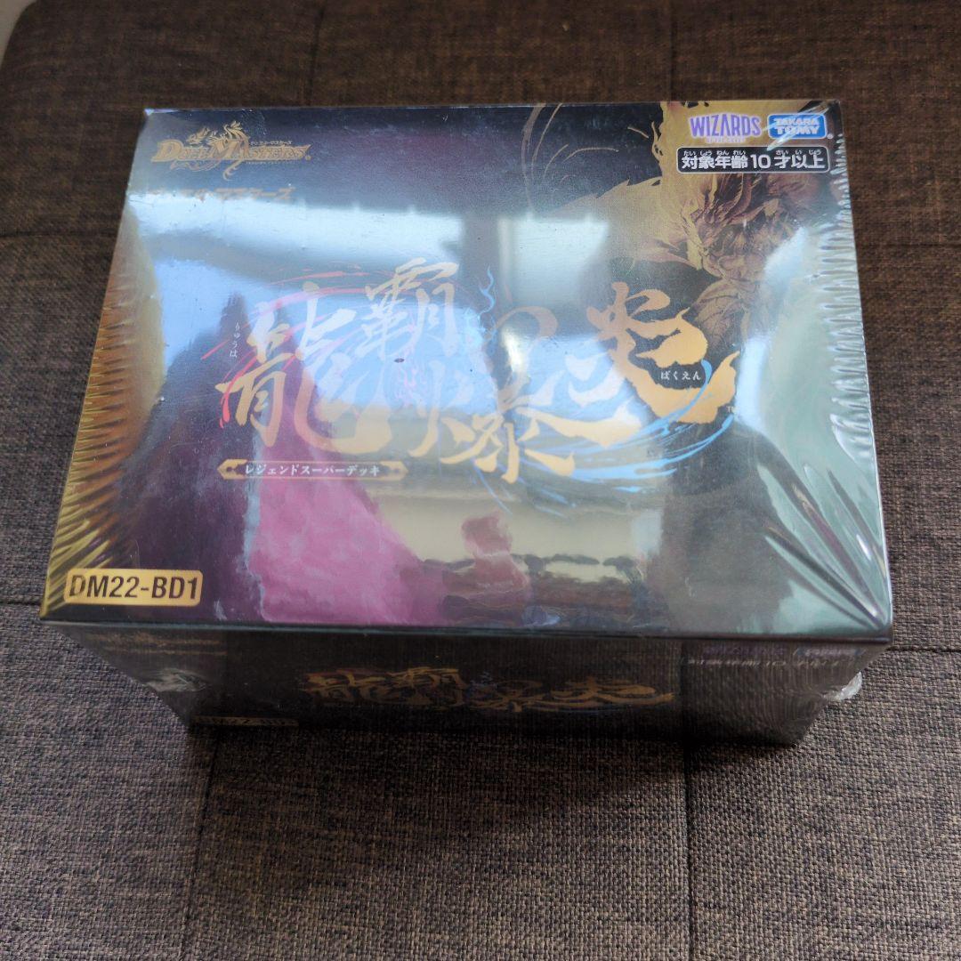 【シュリンク未開封】 龍覇爆炎