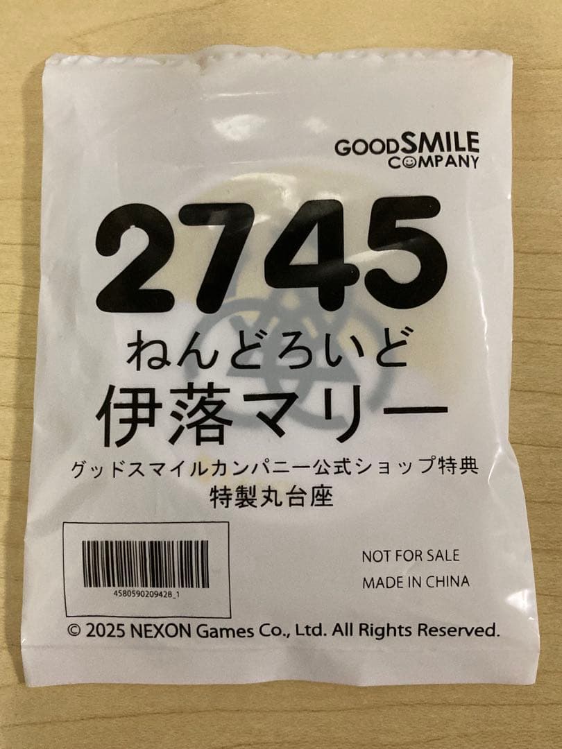 【新品未開封】ブルーアーカイブ　ねんどろいど　マリー
