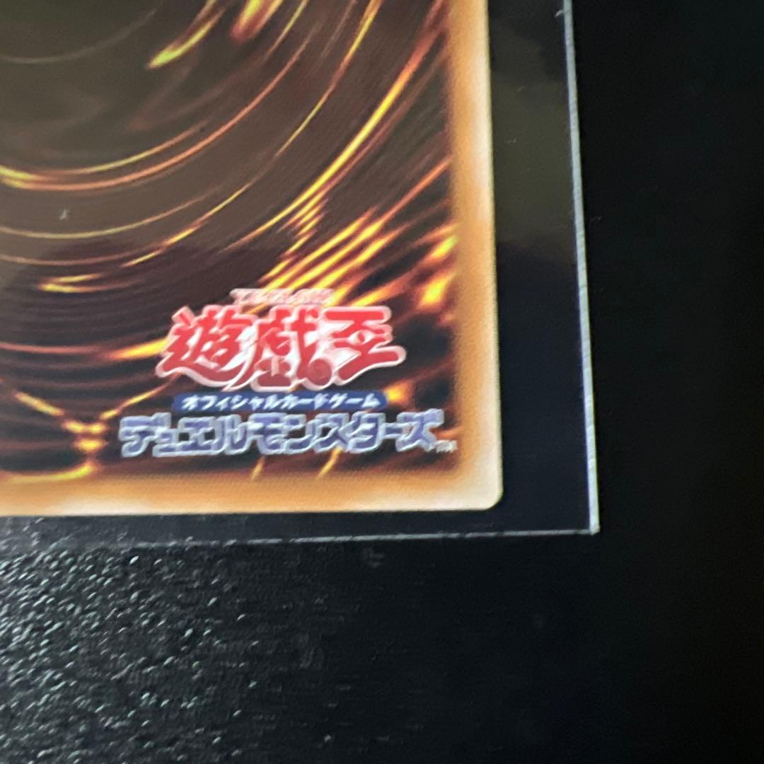 遊戯王　聖域を守護せし光の龍