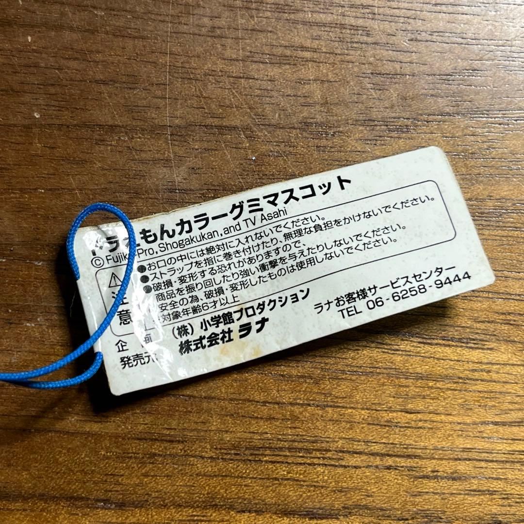 ドラえもん カラーグミマスコット　12個セット