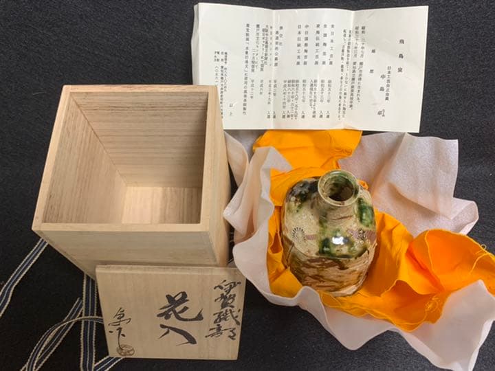 中島卓　伊賀織部　花入