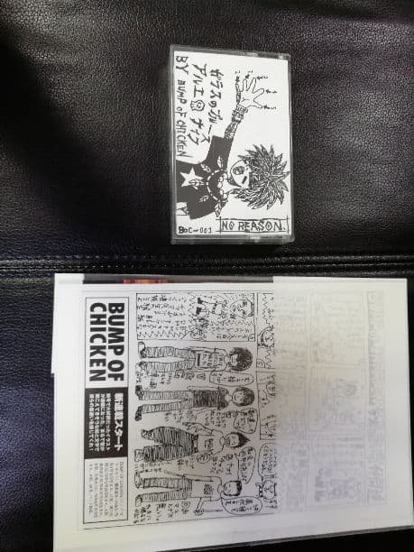 送料無料 BUMP OF CHICKEN　ツアーグッズセット