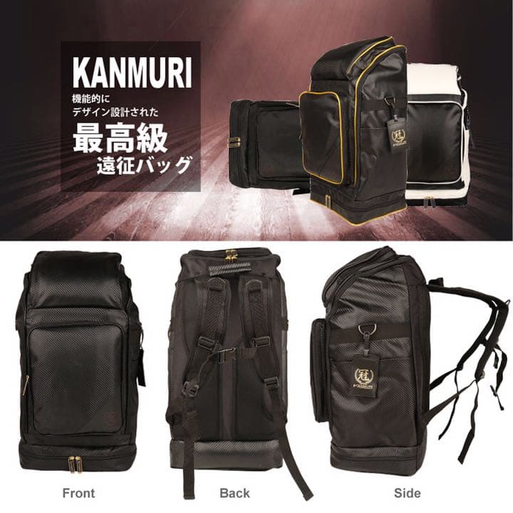松勘【冠】バッグパック 防具袋と竹刀袋 セット
