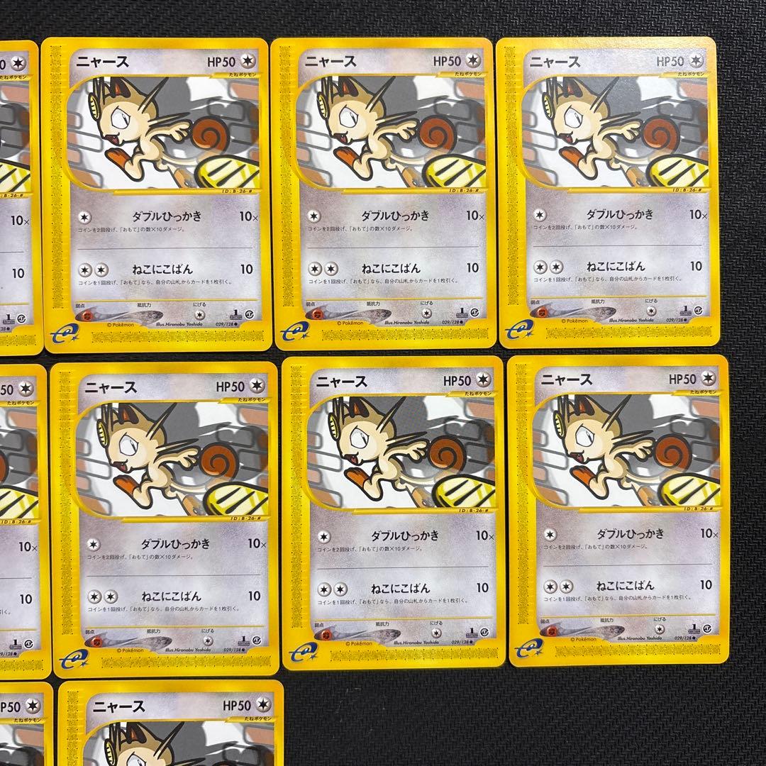 良品 ポケモンカード e eカード ニャース まとめ 063/088