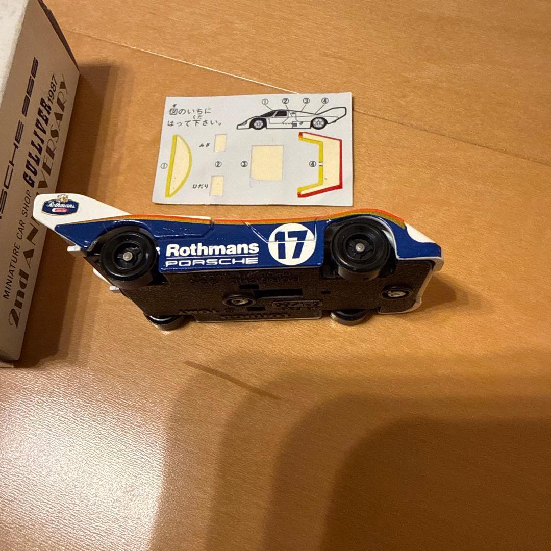 トミカ　ガリバー特注　ポルシェ 956 ロスマンズ　日本製