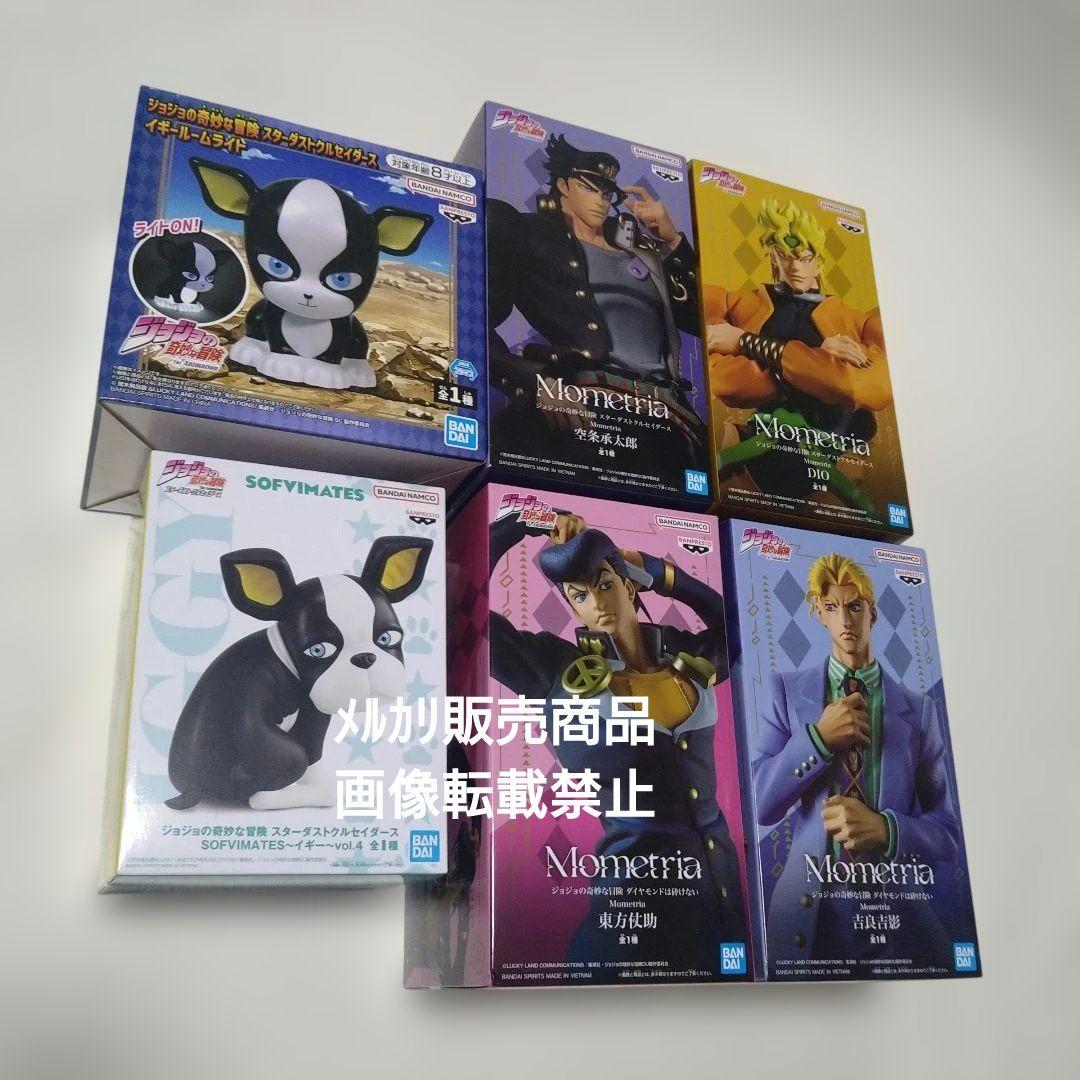 ジョジョ 承太郎 DIO 東方仗助 吉良吉影 イギー フィギュア ルームライト