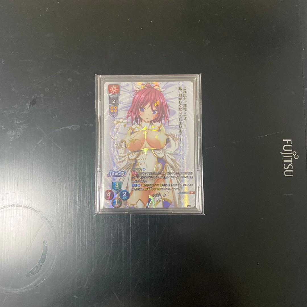 SP ナビゲーター レヴィ(サイン入り)