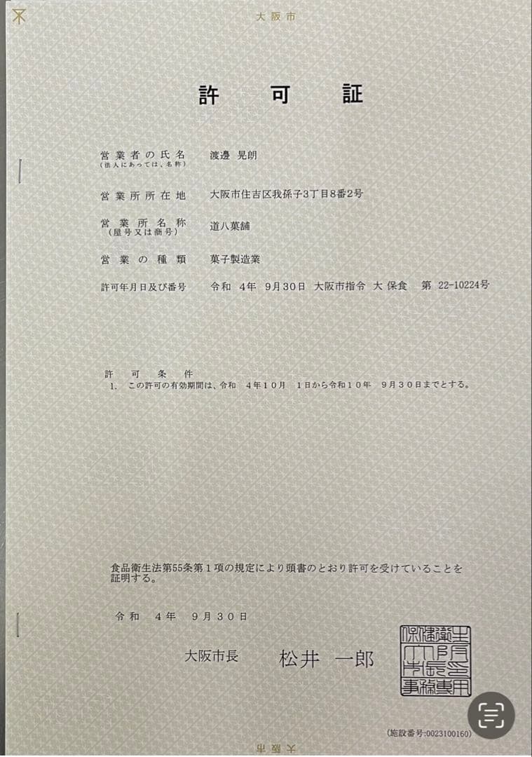 エマ様　白餅3キロ　海老餅1キロ　あん餅粒あん10個です