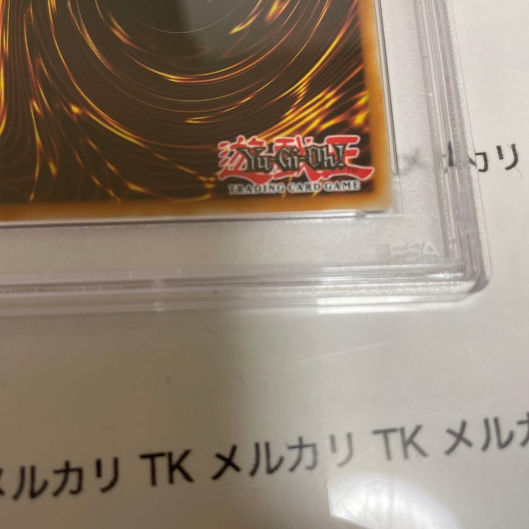 遊戯王　メテオドラゴン　スーパーレア　PSA9 wcs2011 wp11　英語