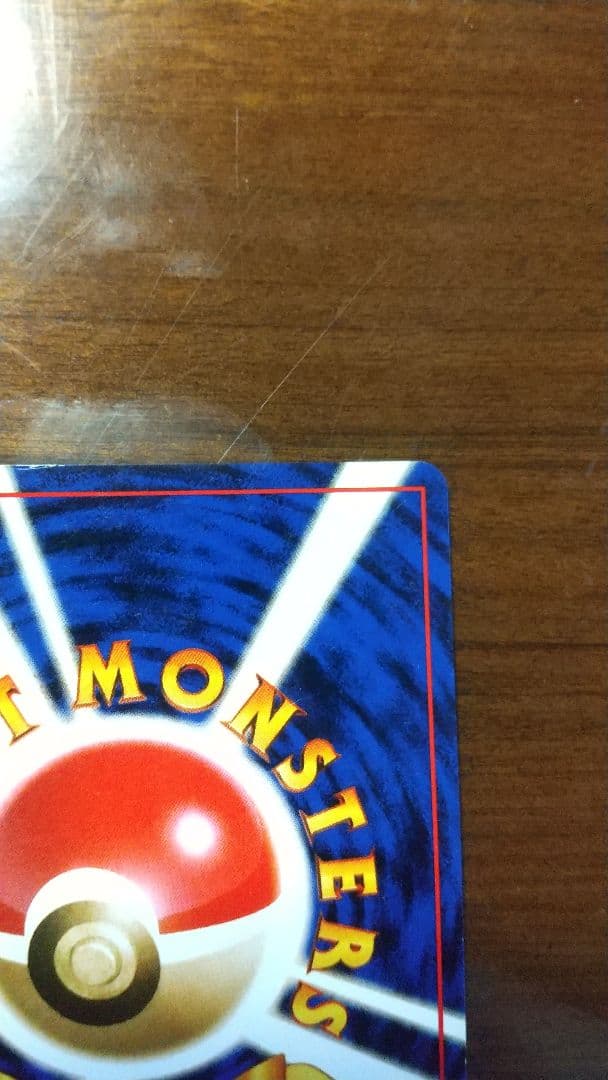 ポケモンカード 旧裏 わるいカイリュー ★ 第4弾拡張パック ロケット団