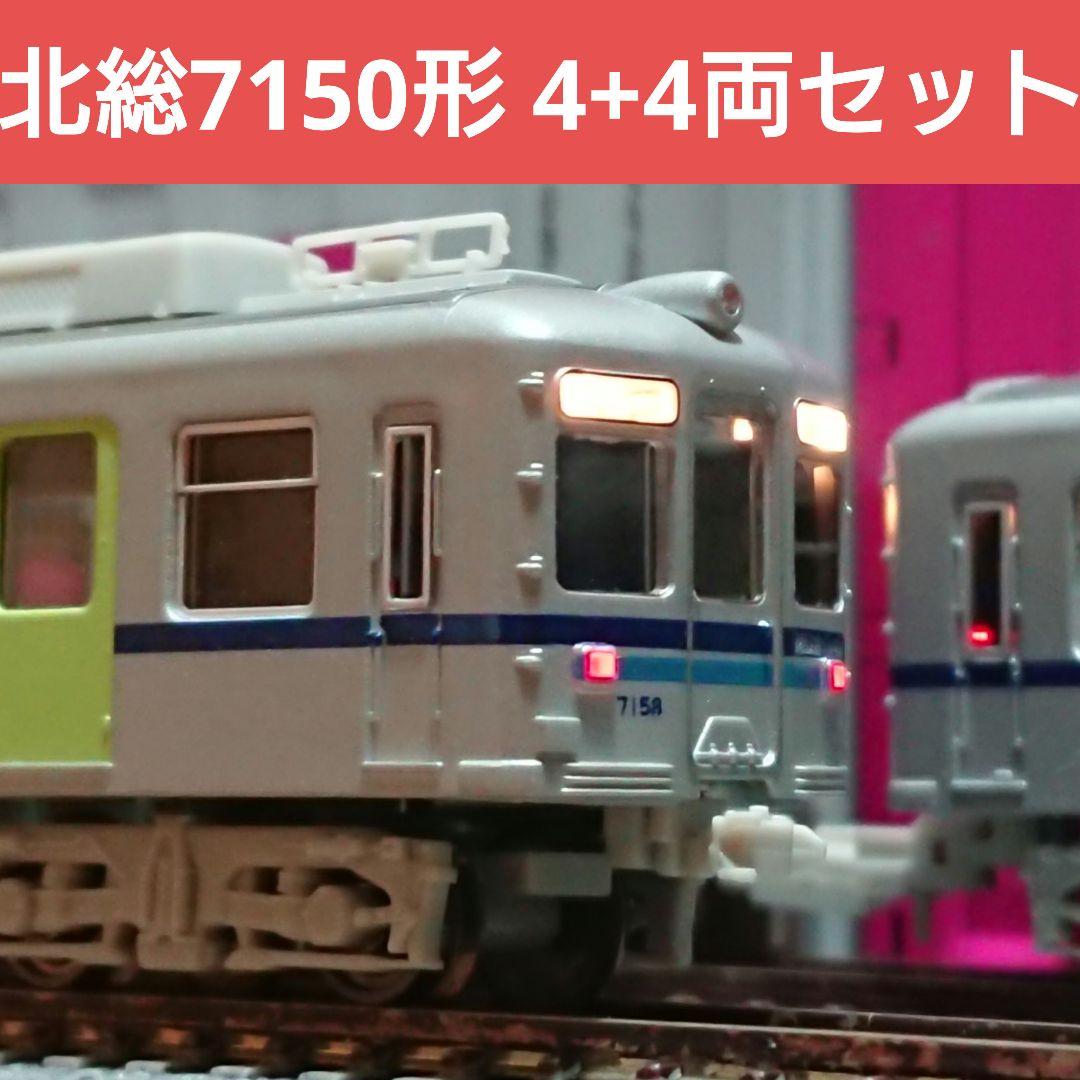 Nゲージ マイクロエース 北総開発鉄道 7150形