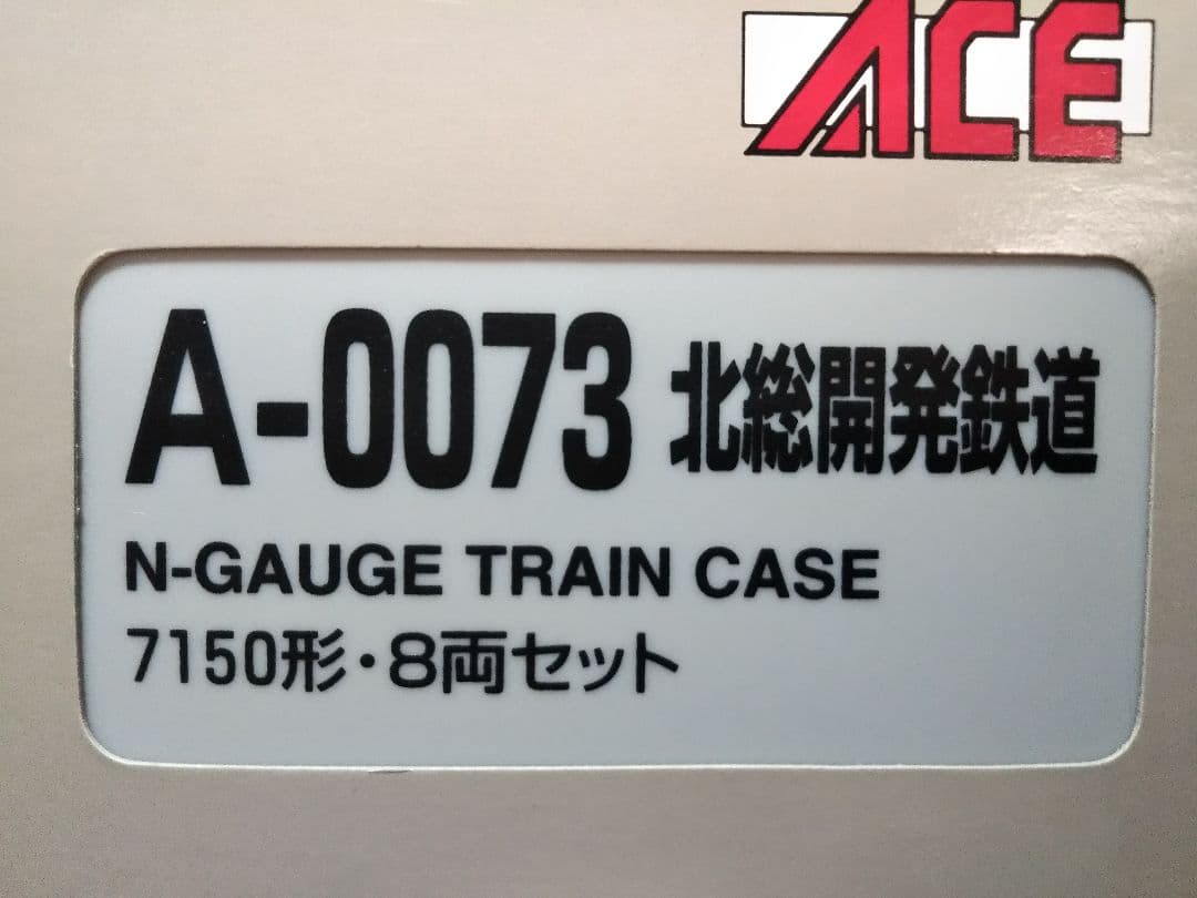 Nゲージ マイクロエース 北総開発鉄道 7150形