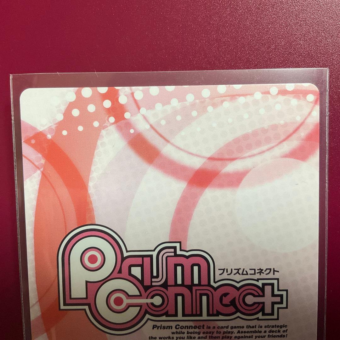 【プリズムコネクト】夏目友人帳　妖祓い人 的場静司 SR