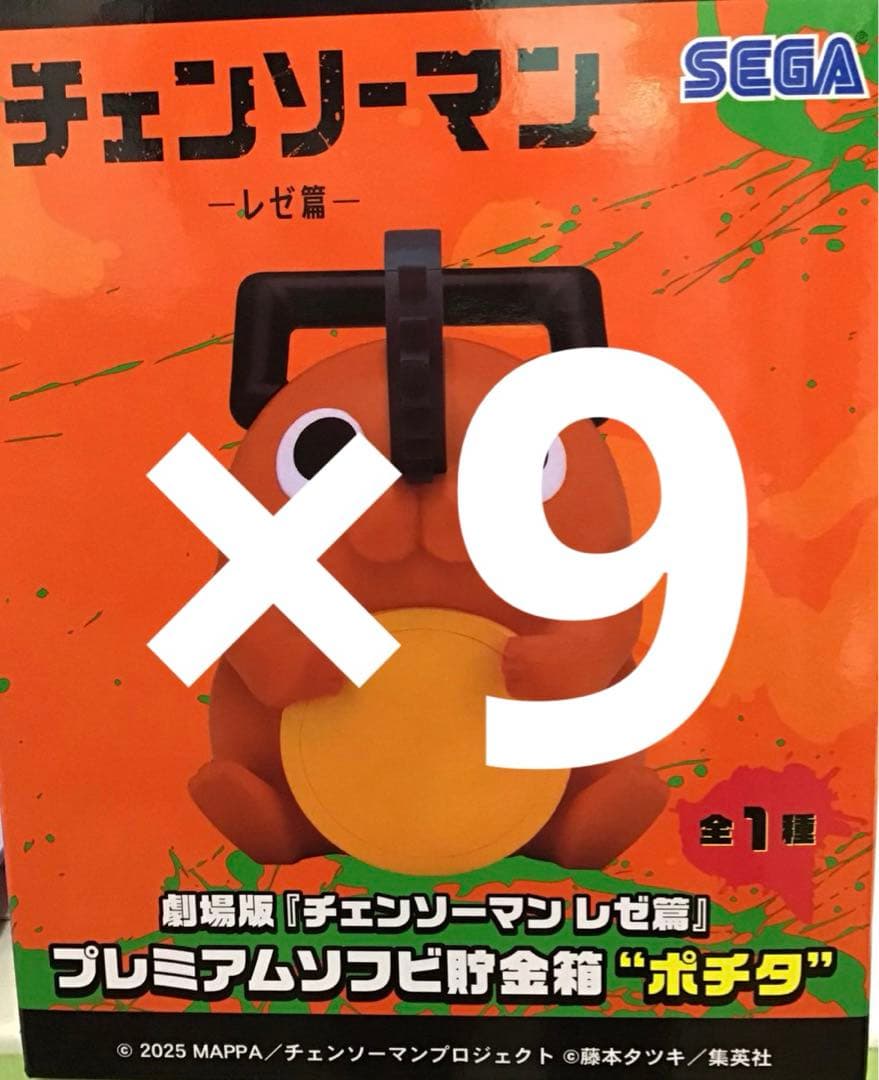 チェンソーマン プレミアムソフビ貯金箱 ポチタ