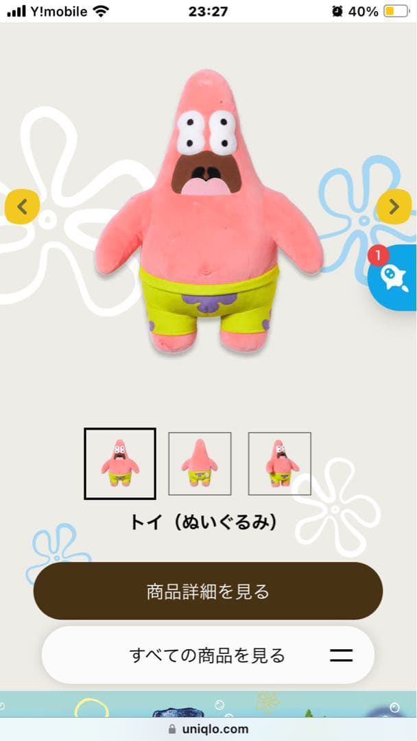 スポンジボブ＆パトリック ぬいぐるみセット