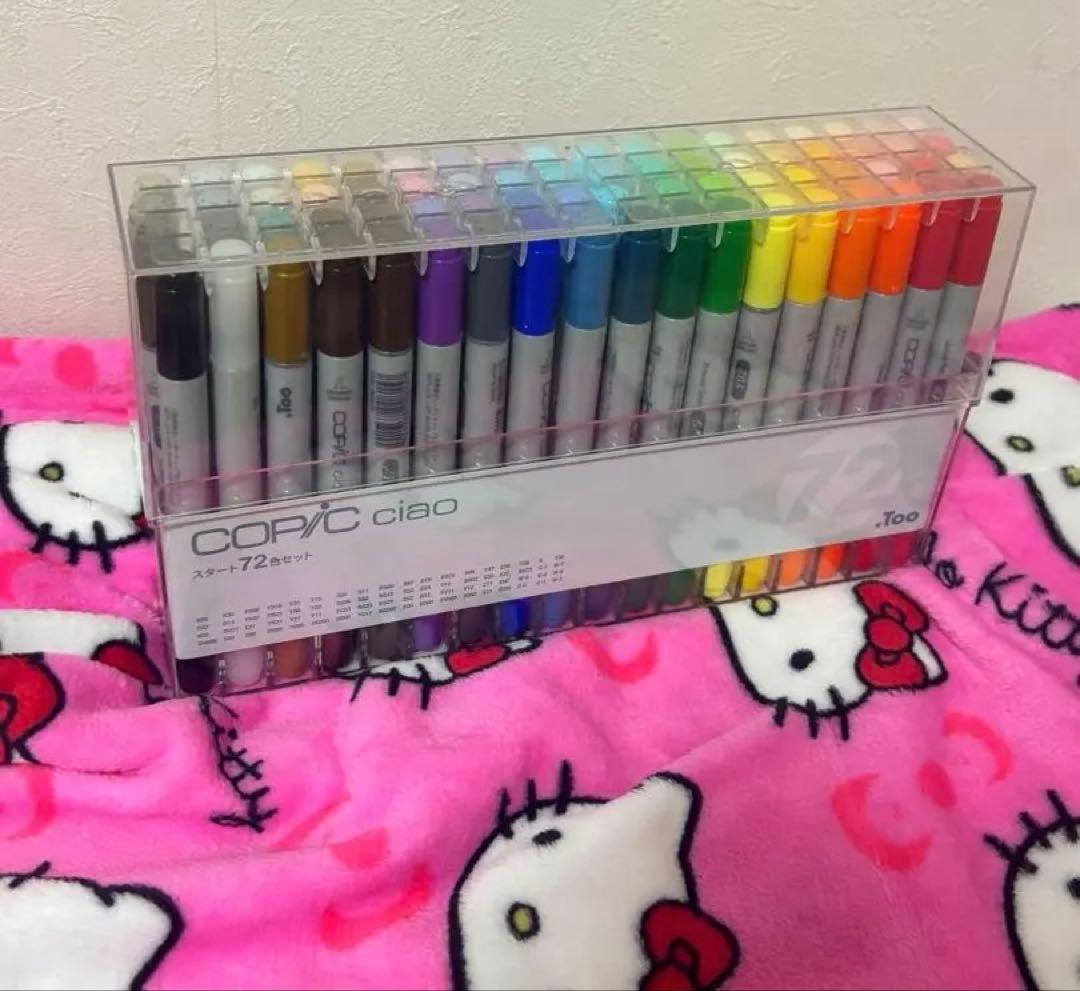 コピックチャオ スタート72色セット