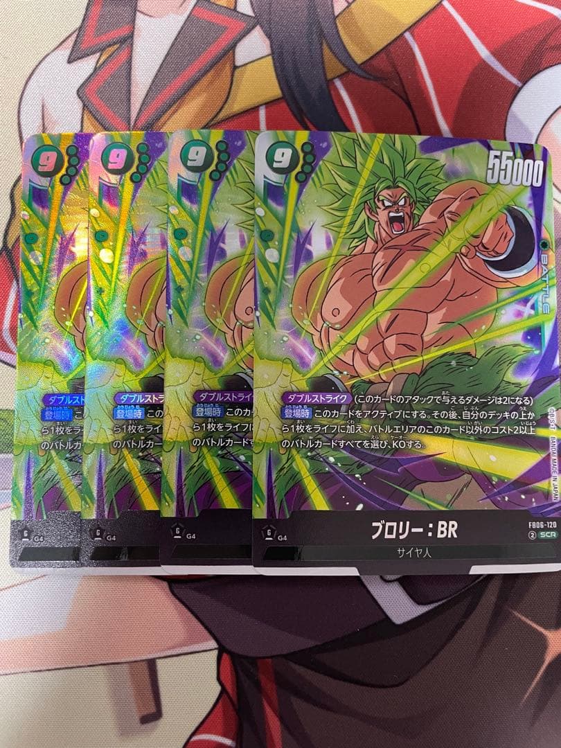 ブロリー SCR 4枚