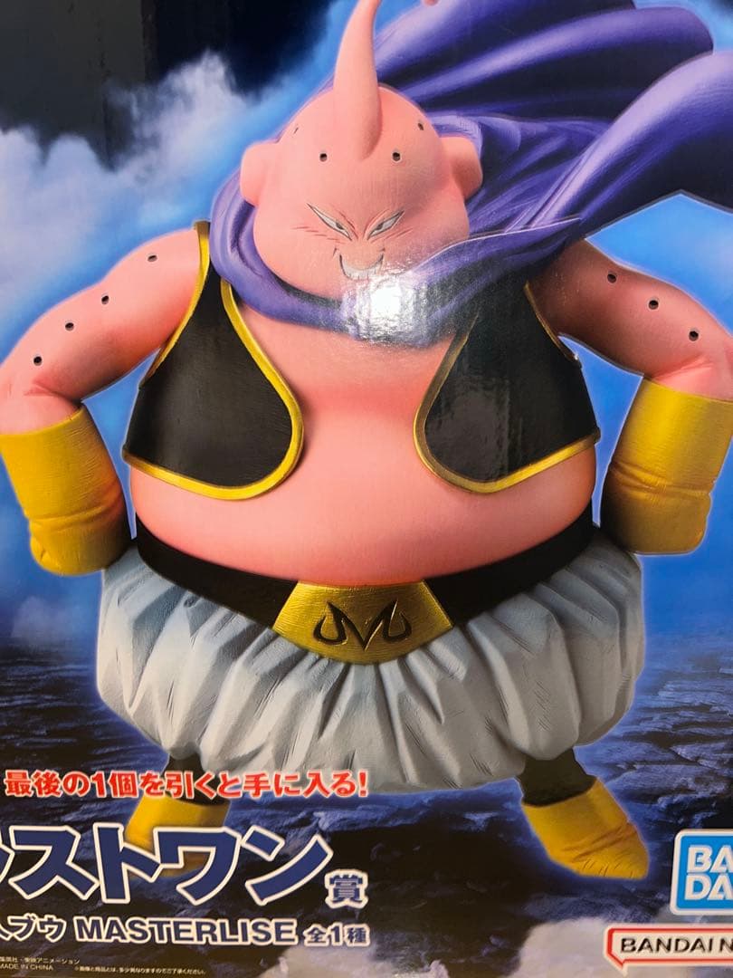 一番くじドラゴンボールA賞超サイヤ人3孫悟空　E賞バビディ　ラストワン賞魔人ブウ