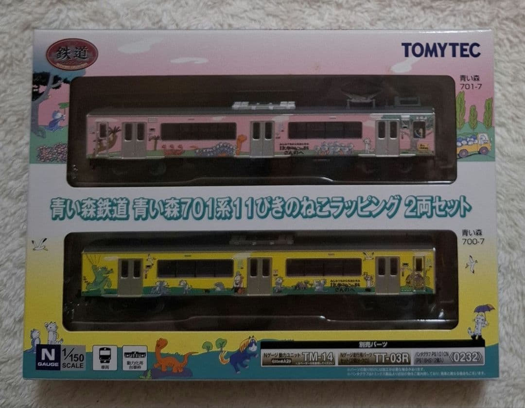 トミーテック　青い森鉄道　青い森701系　11ぴきのねこラッピング　2両セット