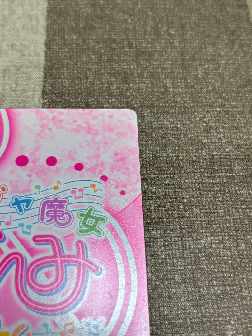 おジャ魔女どれみCGCカードゲームコレクション　春風どれみ王子様